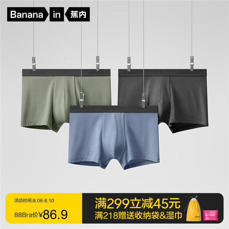 Bananain蕉内301P男士莫代尔内裤价格走势图与客户评测