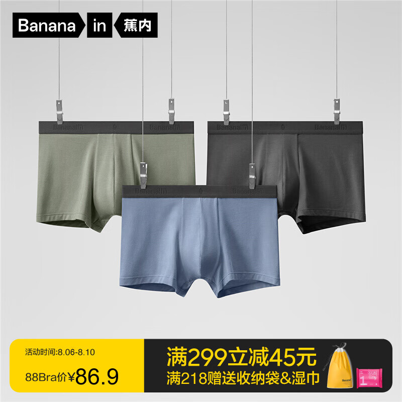 Bananain蕉内301P男士莫代尔内裤价格走势图与客户评测