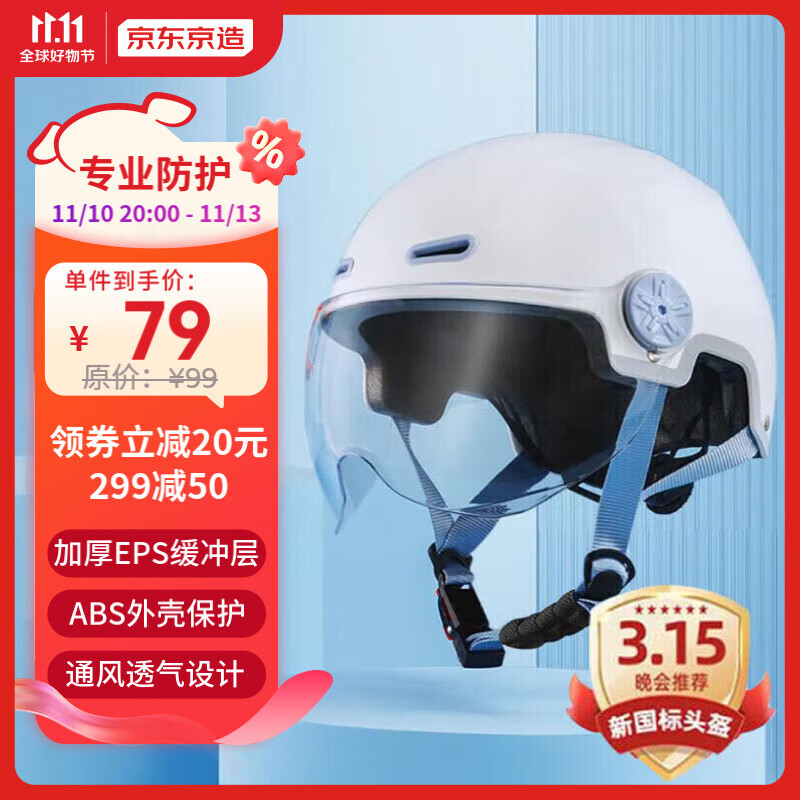 京东新品首发 2023-11-11 - 第4张  | 最新购物优惠券