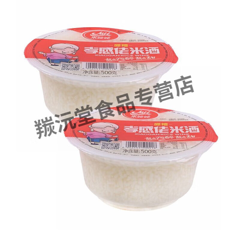佑康泰孝感米姥姥 500g 米酒甜酒糯米酒酿月子早餐醪 500g*2盒装