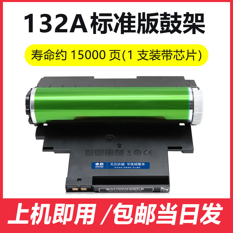 顾致 适用惠普w1132a硒鼓179fnw 118a 178nw成像鼓感光鼓hp color