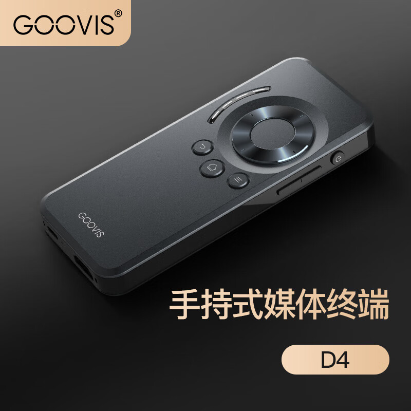 酷睿视 GOOVIS D4蓝光播放器VR头显控制盒