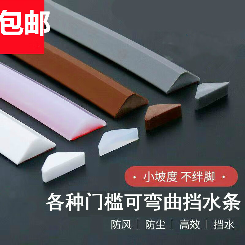 挡水条历史价格价格查询|挡水条价格比较