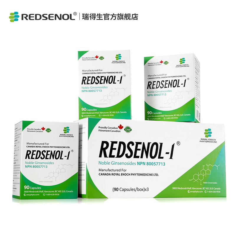瑞得生胶囊16种稀有人参皂苷rh2 Rg3 加拿大原装进口 15天 盒每盒90粒2盒 虎窝购