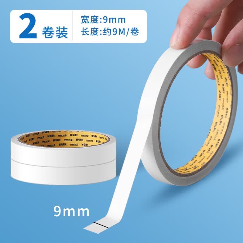 晨光双面胶高粘度强力固定不留痕儿童手工两面双面胶棉纸双面宽胶带学生用diy手撕薄透明批发文具办公用品 【宽0.9cm*长10y】/2卷