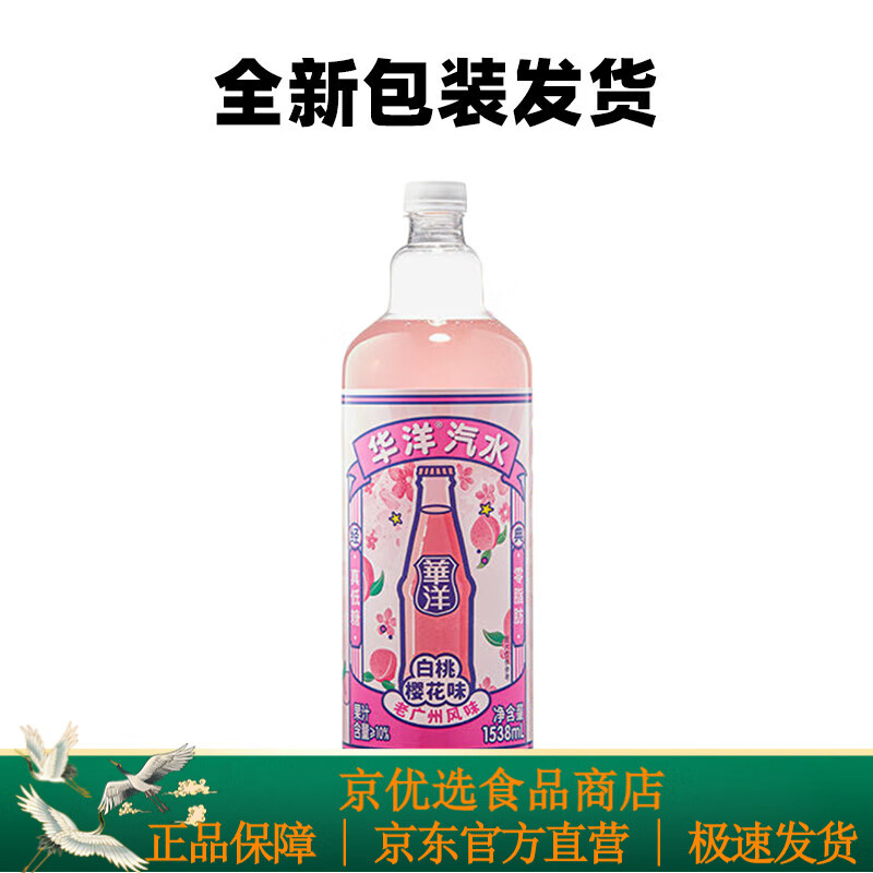 华洋1982汽水大瓶1.