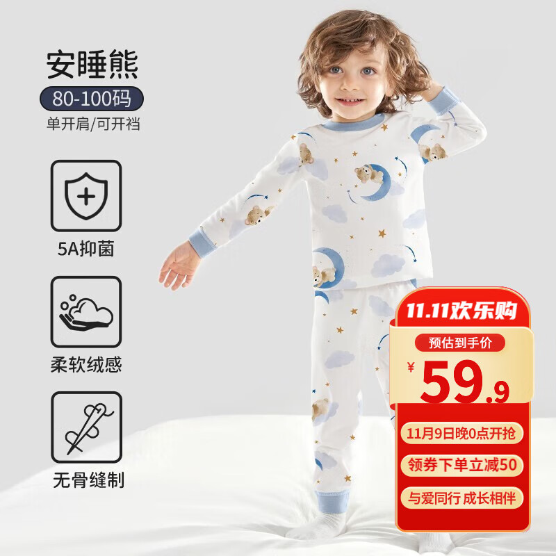 欧孕（OUYUN）儿童内衣套装儿童秋衣秋裤男童女童春秋款薄款中大童宝宝保暖内衣 安睡熊【5A抗菌新疆棉】 110cm 【身高：105cm-115cm】使用感如何?