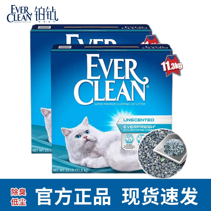 铂钻（EverClean）猫砂50磅【囤货】蓝标钻美国进口膨润土除臭无尘猫沙EverClean 蓝标50磅-发2箱