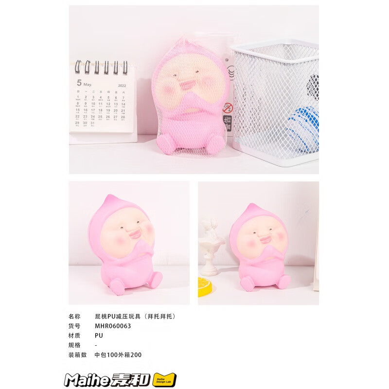达晖侠屁桃君捏捏乐屁桃pu玩具屁桃君捏捏乐慢回弹玩偶发泄摆件生日