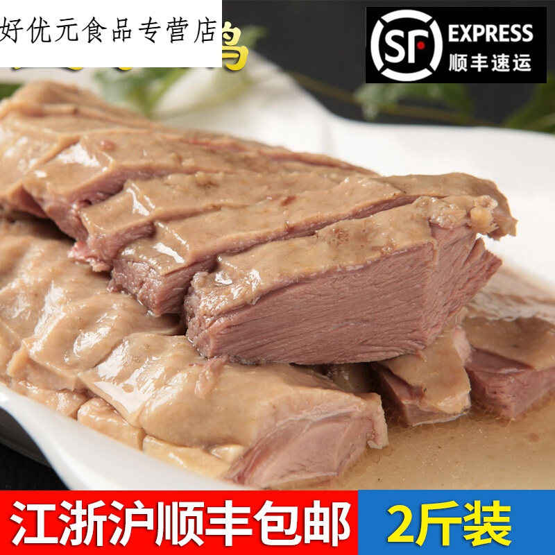 贝棋禾扬州老鹅扬州特产忘不了秦栏新鲜鹅肉卤味熟食南京盐水鹅