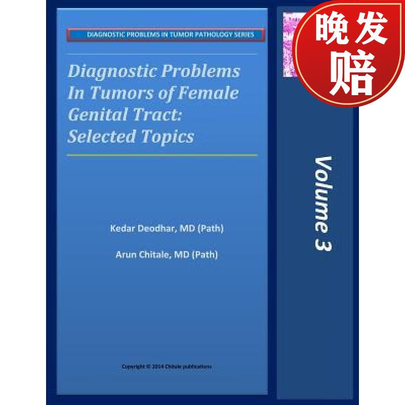 【4周达】diagnostic problems in tumors of female genital tract