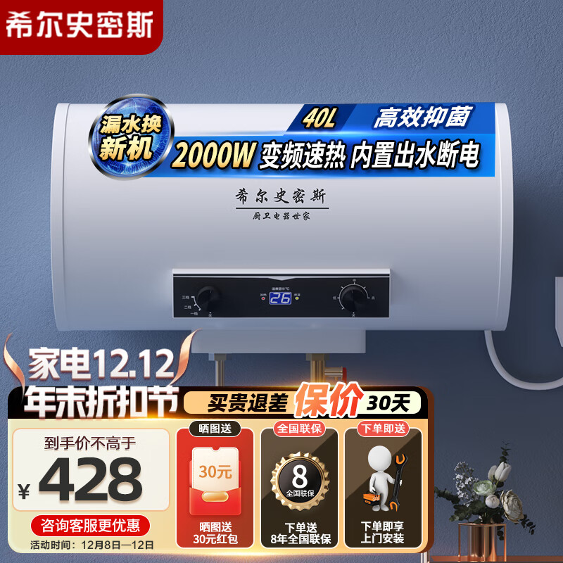 查电热水器价格App哪个比较好|电热水器价格比较