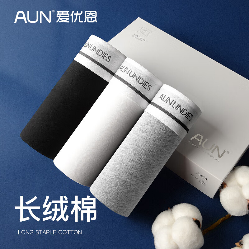 AUN内裤男士100%纯棉黑色抗菌内档春夏薄款四角裤头透气吸汗高端礼盒 3条礼盒装-黑灰白 3条 2XL（70-80kg）