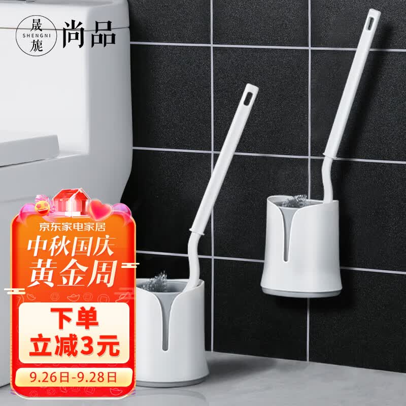 晟旎尚品 马桶刷子 无死角清洁刷套装带底座厕所刷挂壁式卫生间浴室洁厕刷属于什么档次？