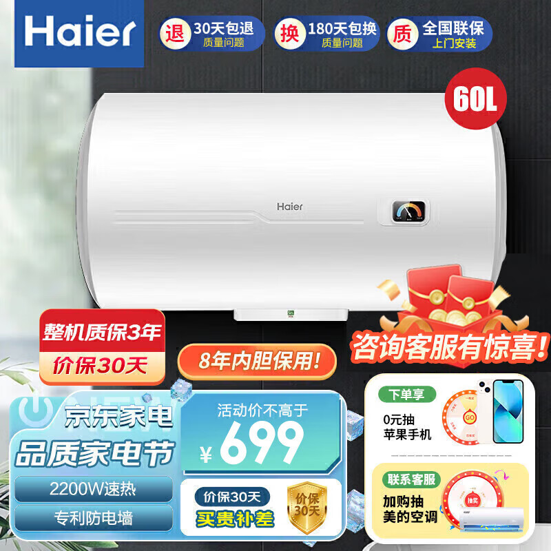 海尔（Haier）电热水器EC6001-HC3新 60升 小巧耐用 节能金刚三层胆不漏水 防电墙2200W[速热]使用感如何?