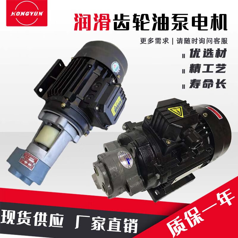 5齿轮泵液压油泵电机组370w/550w润滑油泵头总成 cb-b2.
