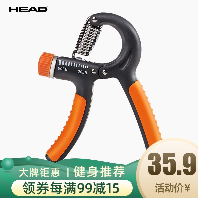 海德（HEAD） 可调节握力器计数握力器男式女式专业练手力康复训练臂肌手握力器 基础普通版