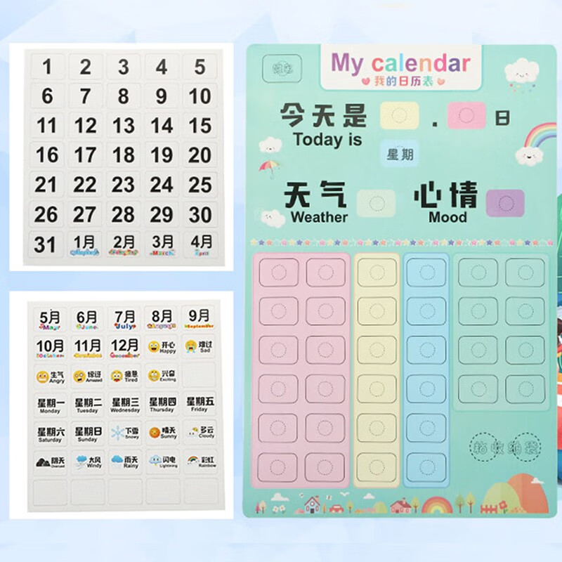 华敏儿童早教日历表小学生时间管理自律表幼儿园宝宝打卡墙贴教具