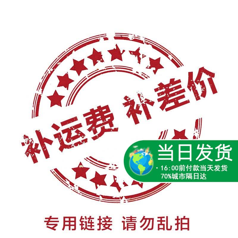 差价