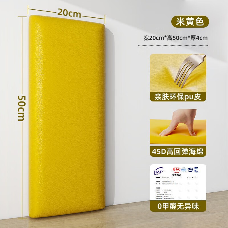 圣古床头软包墙贴自粘榻榻米墙围靠背儿童防撞墙贴幼儿园防撞垫3d加厚