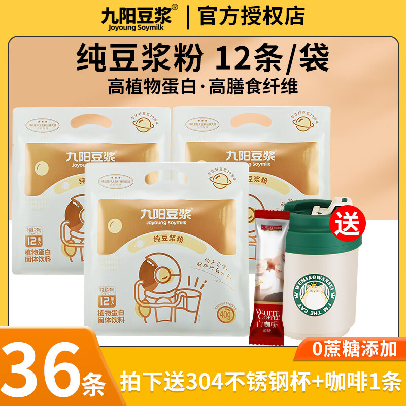 ڲJoyoung Soymilkڶ۸ֲﵰ׸ʳάиӪͶ  240g*3+ʵ40g57.9Ԫ