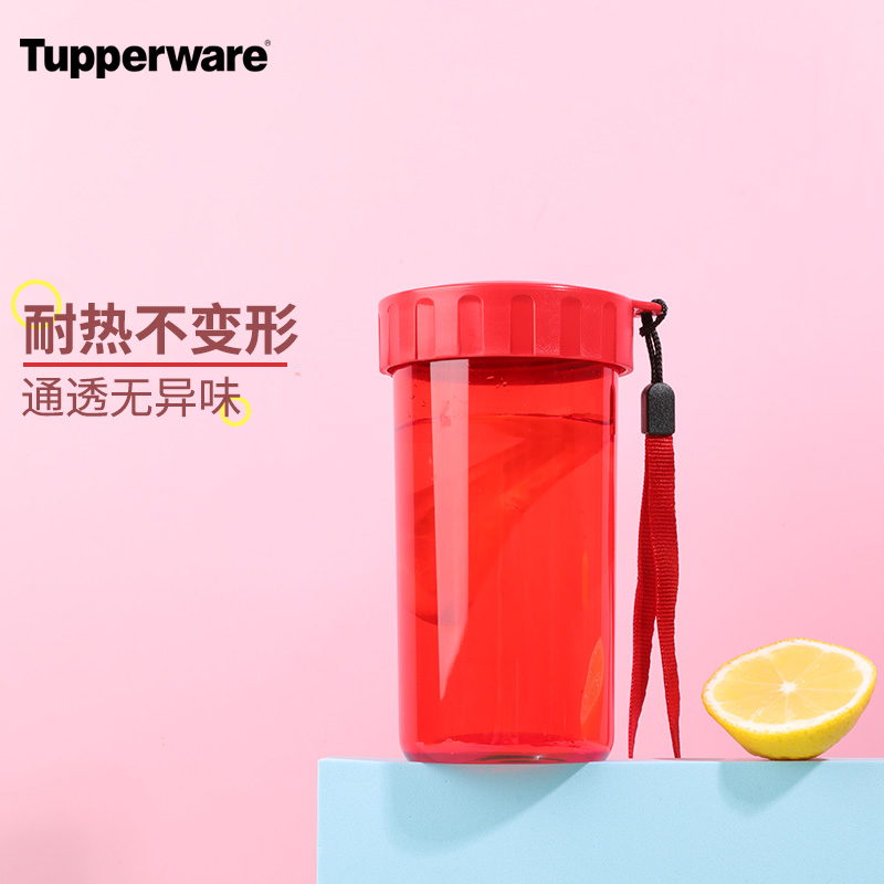 特百惠（Tupperware）雅致塑料杯310ml 小巧便携拎绳学生儿童学生随心水杯子 火烈红