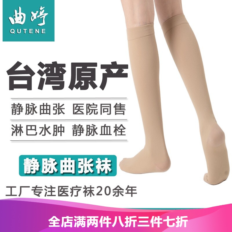 想查美腿袜价位用什么查询|美腿袜价格比较