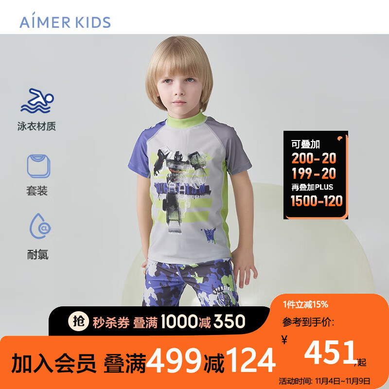 爱慕儿童（AIMER KIDS）男孩短袖短裤泳衣套装男童变形金刚IP联名体育课泳衣赠泳帽 灰底局印+灰底满印 170属于什么档次？