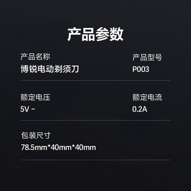 飞科(FLYCO)博锐剃须刀电动男士迷你便携式刮胡刀 干湿双剃多功能快充胡须刀小钢炮 生日礼物送男友