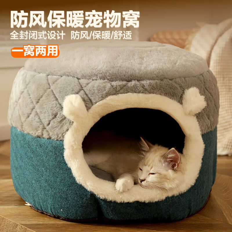 憨憨乐园猫窝冬季保暖宠物狗窝封闭式小型犬小狗猫咪睡觉用冬天房子用品