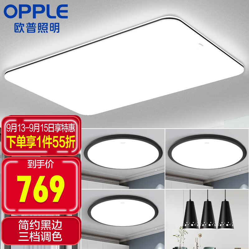 欧普（OPPLE）客厅灯LED吸顶灯北欧现代简约卧室书房餐厅超薄灯饰灯具 凝月s黑使用感如何?