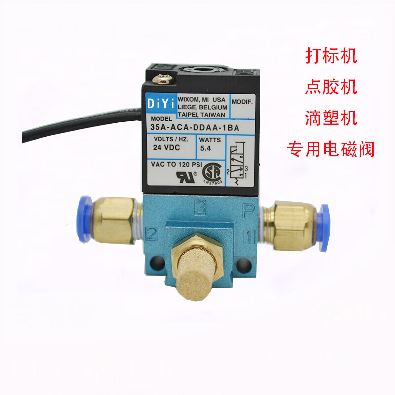 点胶机MAC高频电磁阀 气动35A-ACA-DDAA-1BA/DDBA/DDFA打标机C24V MAC 35A-ACA-DDAA-1BA 5.4W