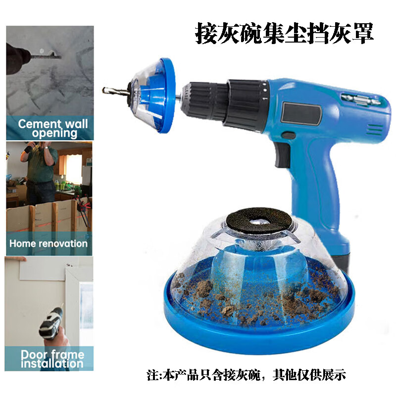 派诺特工程打孔电锤电钻冲击钻空调装修接灰器防尘罩挡灰器防尘罩吸尘