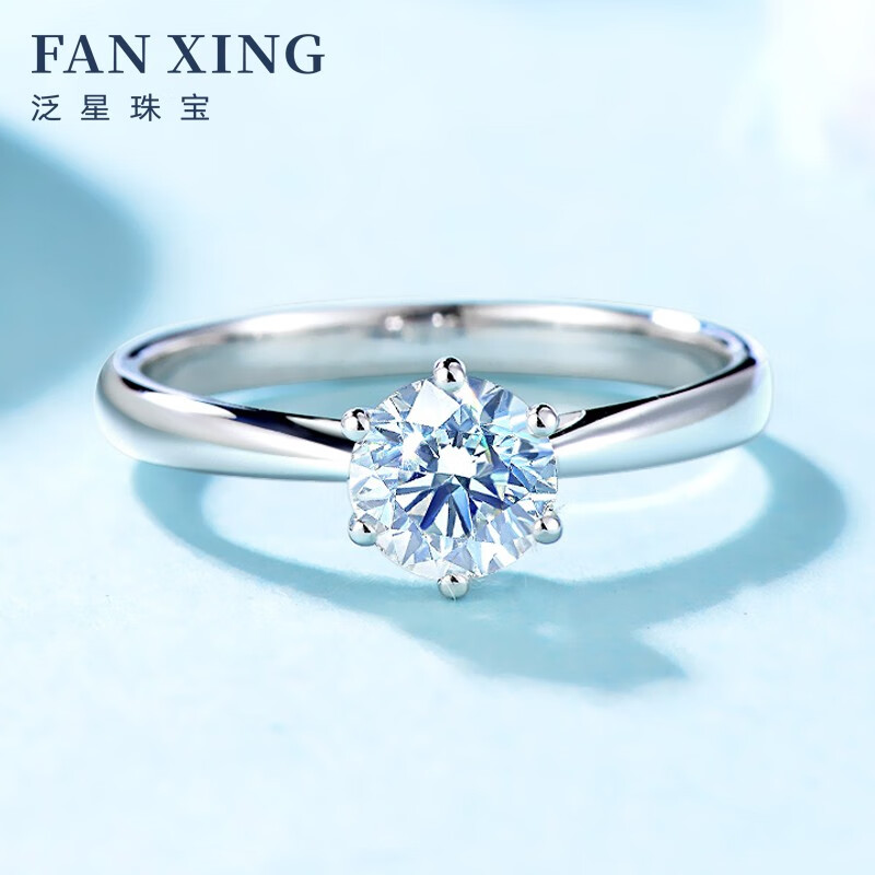 泛星珠宝 白18k金皇冠六爪钻石戒指结婚钻戒求婚戒指送女友 经典六爪