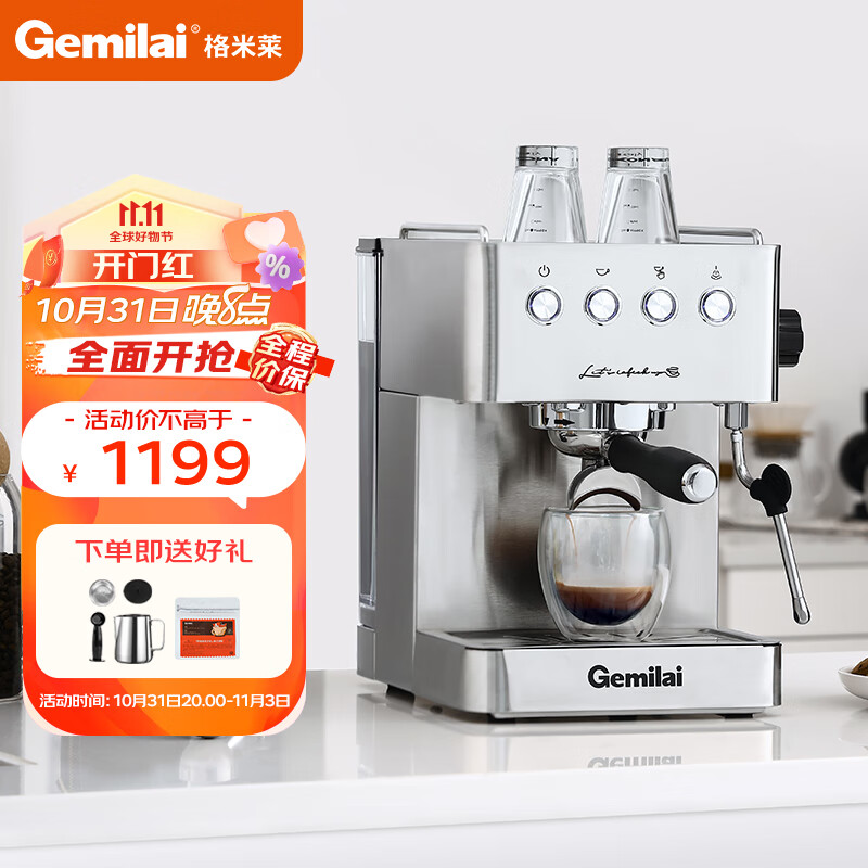 格米莱（GEMILAI）咖啡机 小型家用全半自动 意式浓缩泵压式萃取 蒸汽打奶泡 CRM3005E 不锈钢银色属于什么档次？