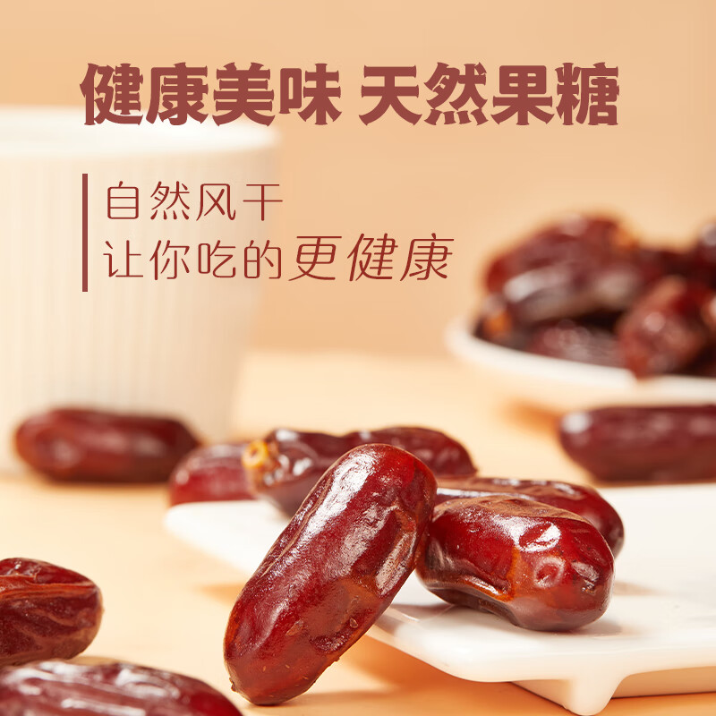 好想你_椰枣 大颗粒特产蜜饯水果干小零食果干办公室休闲食品小吃 【精选大果】椰枣105g*3袋