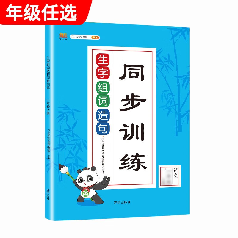 资的组词组(资组词组2个字)