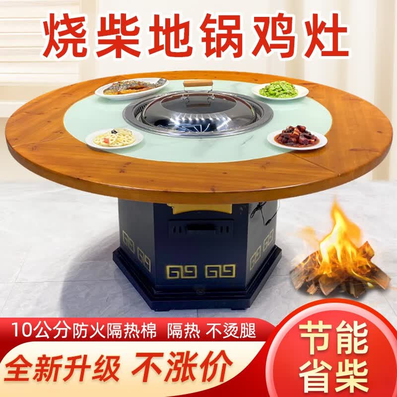 鑫凌沃商用铁锅炖灶台桌烧柴地锅鸡柴火鸡专用柴气两用大锅台多功能柴火 常规-烧柴 具体尺寸咨询属于什么档次？