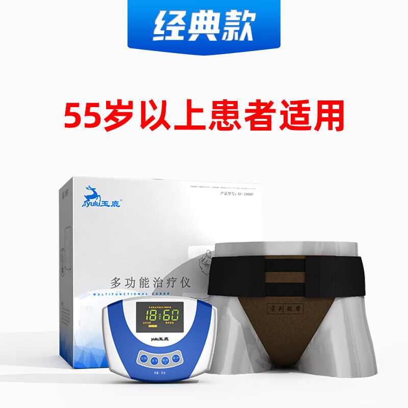 健怡达前列腺炎治疗仪按摩器理疗仪家用增生肥大尿频尿急排尿困难精囊炎 经典款(55岁以上适用-中医熏蒸+