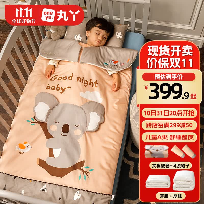 丸丫婴儿睡袋儿童冬季纯棉恒温宝宝睡袋秋冬防踢被 考拉被套+双胆L码使用感如何?