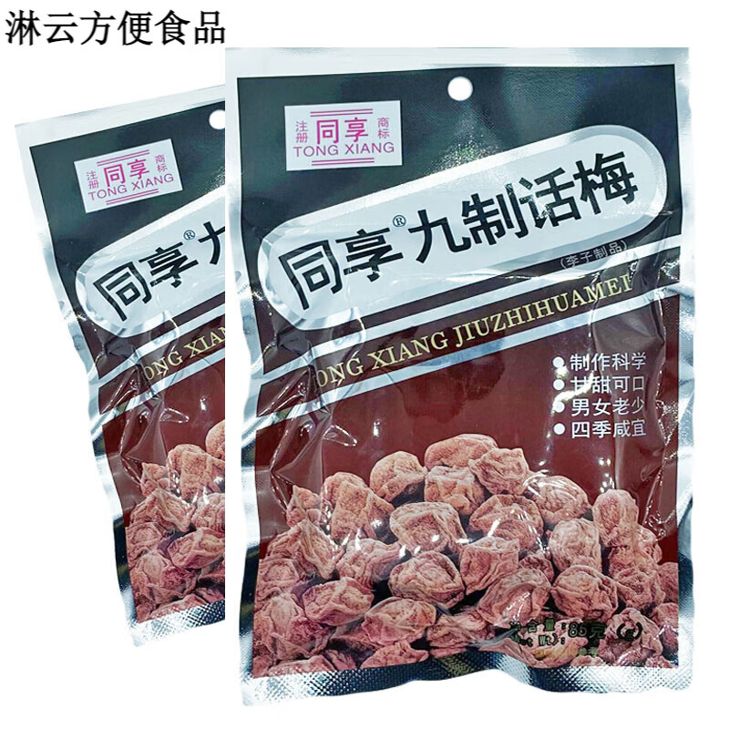 同享九制話(huà)梅85g*10包辦公休閑零食小吃果脯蜜餞酸甜梅子干 85g 1袋 同享九制話(huà)梅