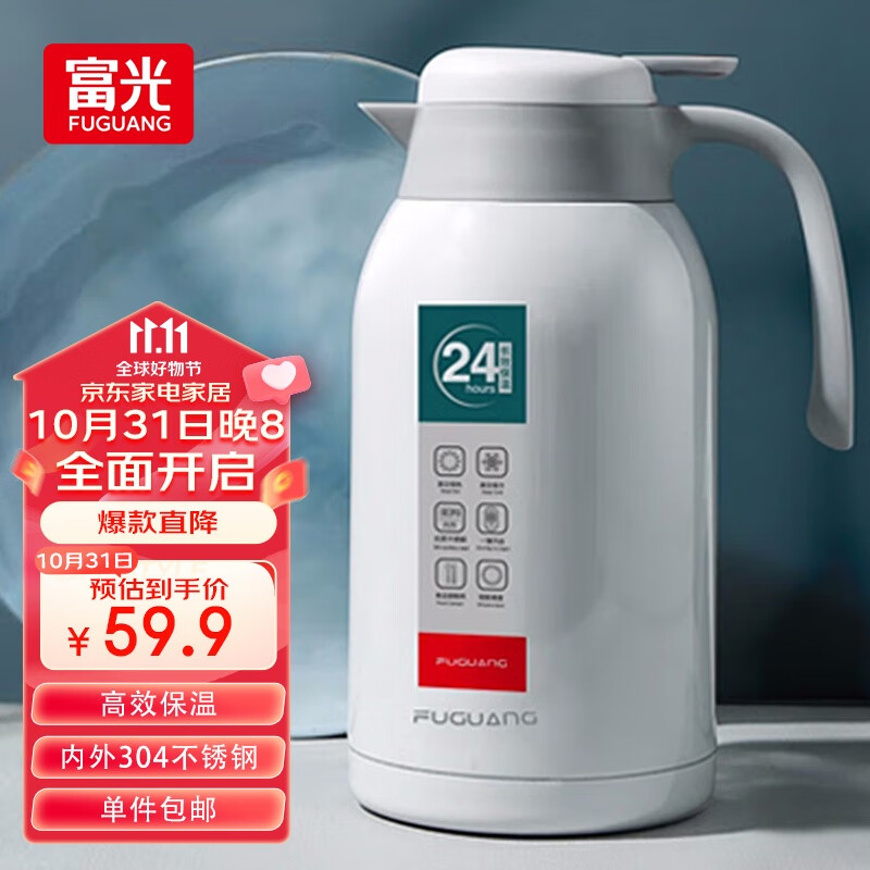富光保温壶2.2L大容量304不锈钢保温瓶家用暖壶按压式热水壶开水瓶怎么样,好用不?
