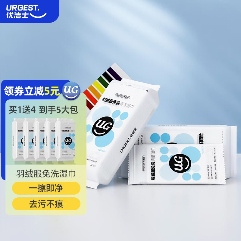 查在线其它衣物清洁商品历史价格|其它衣物清洁价格走势