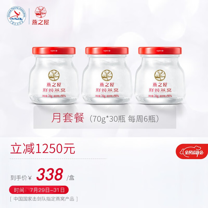 掌握燕窝价格趋势,选购高质燕之屋产品