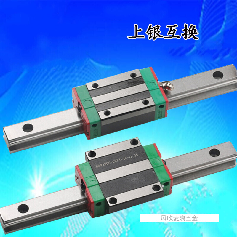 萌依儿滑块导轨直线高精度方轨道线轨滑轨hgh/hgw/15/20/25/30/35/45c