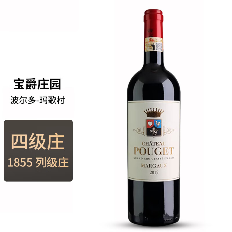 托卡宝爵酒庄Chateau Pouget干红葡萄酒 宝爵庄园 列级名庄四级庄 2015年单支750ml