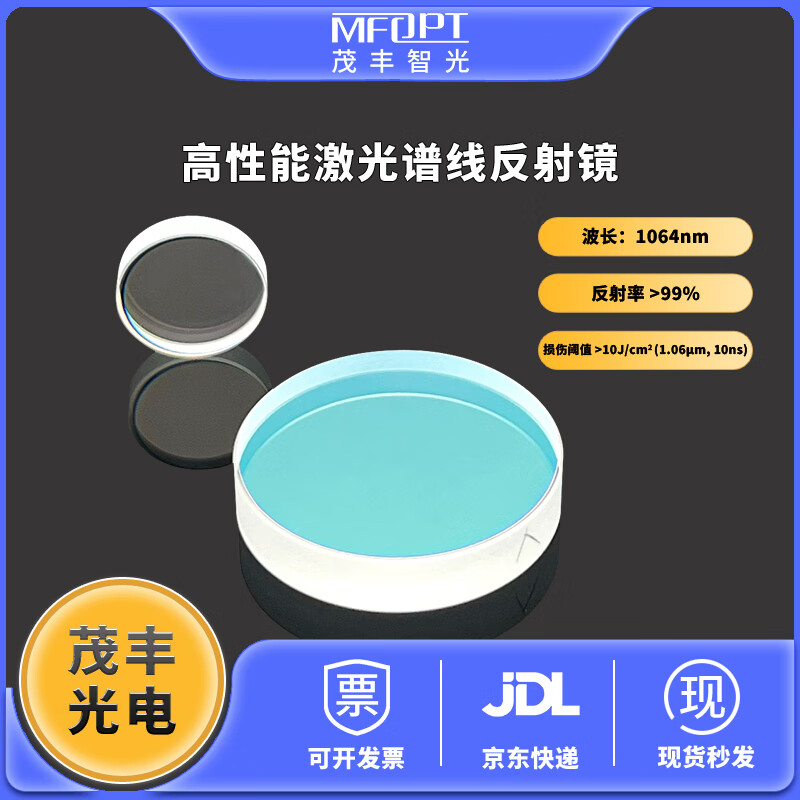 5%以上近红外 oqthf12.7-1064