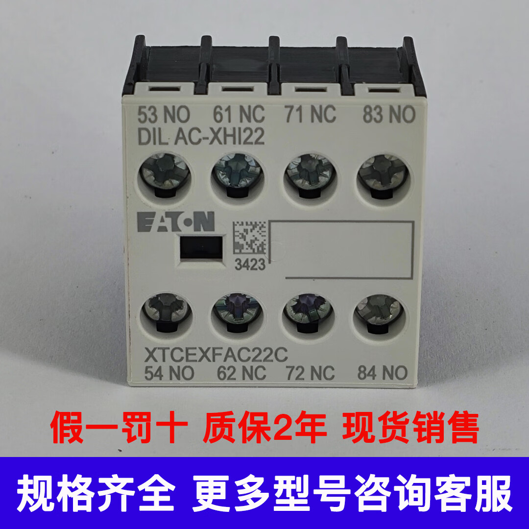 穆勒dil m901c a22c m17 25 3201c巨人通力电梯抱闸接触器 正面2开2闭