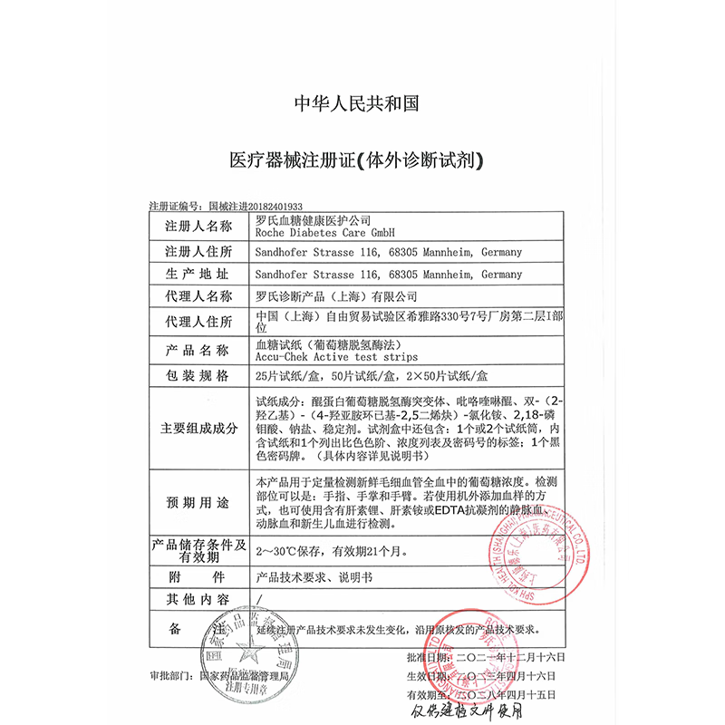 罗氏（ROCHE）活力型血糖监测试纸 免调码家用血糖仪检测试纸 【原装进口】活力血糖试纸100片+100采血针