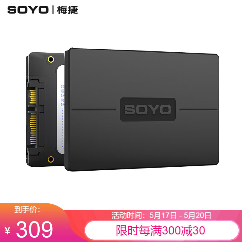 梅捷（SOYO）480GB 512GB SSD固态硬盘 sata3接口 2.5英寸笔记本台式机硬盘 512G